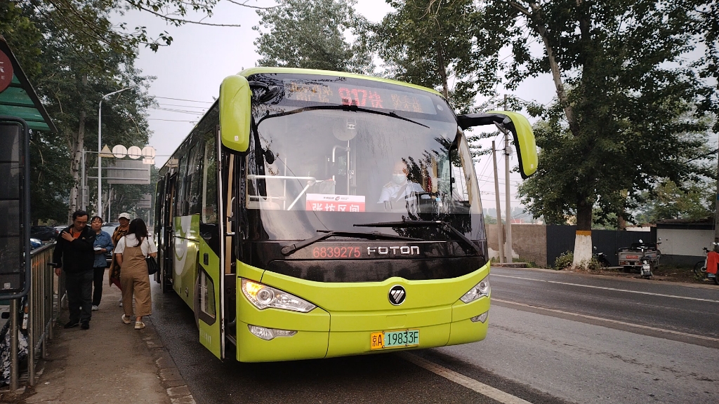 北京公交917快张坊区间司机师傅鸣笛出站