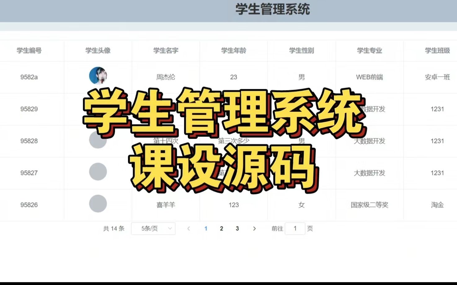 【002】基于Vue学生管理系统的课程设计(含源码、运行教程)哔哩哔哩bilibili