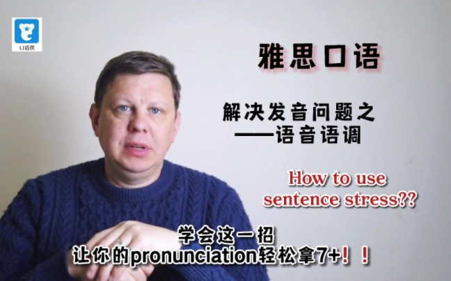 错过一定会后悔的雅思口语高分技巧!学会你就离7分不远了!哔哩哔哩bilibili