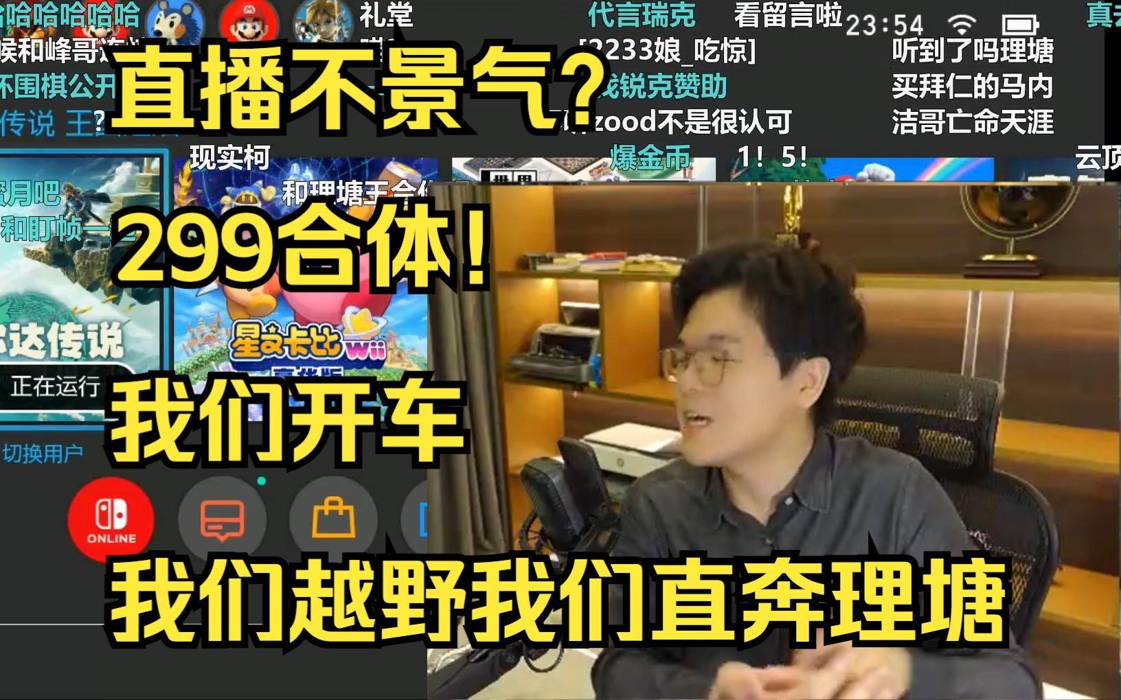 柯洁谈最近直播不景气,想要去理塘整大活,求赞助并怒斥你b爆不出米哔哩哔哩bilibili