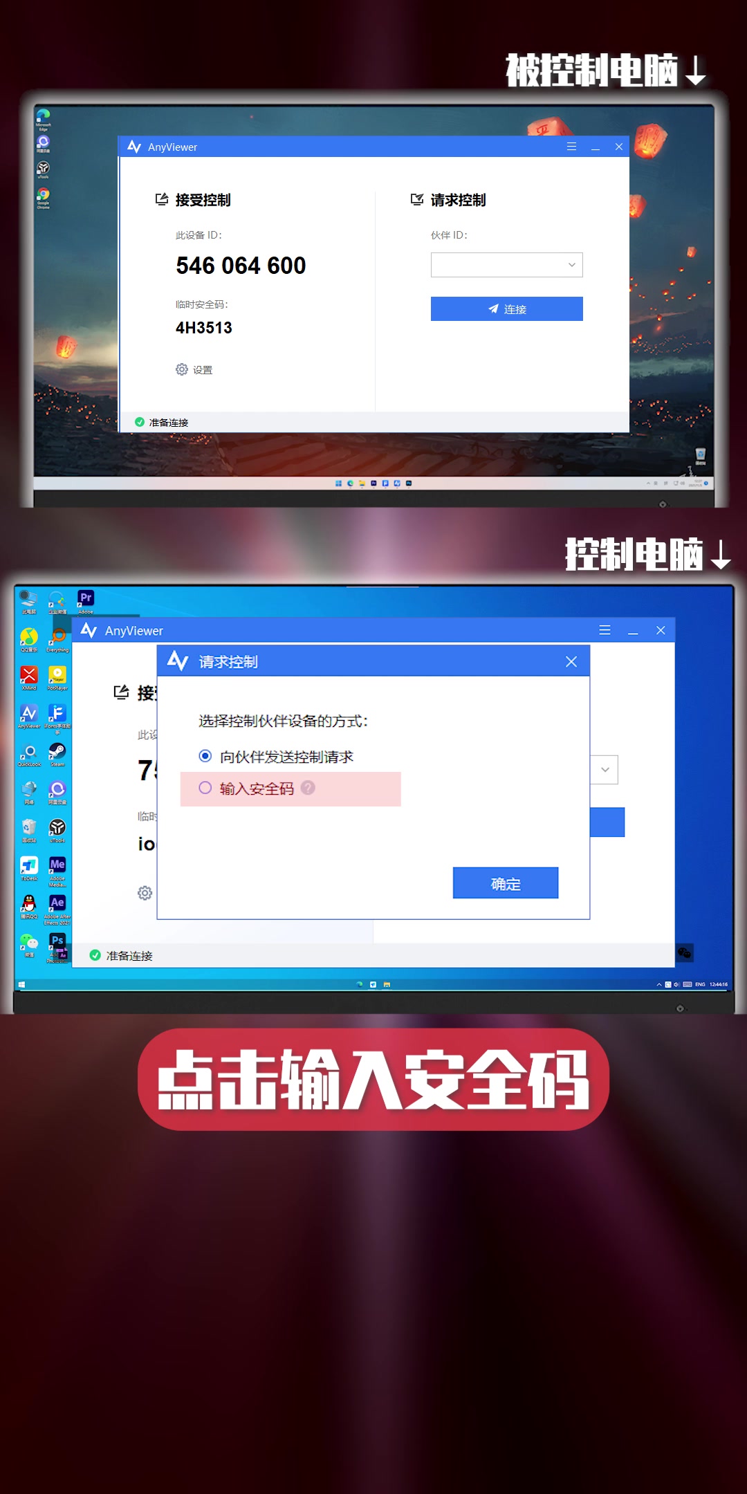 傲梅远程桌面AnyViewer远程办公软件介绍,支持3种连接方式哔哩哔哩bilibili