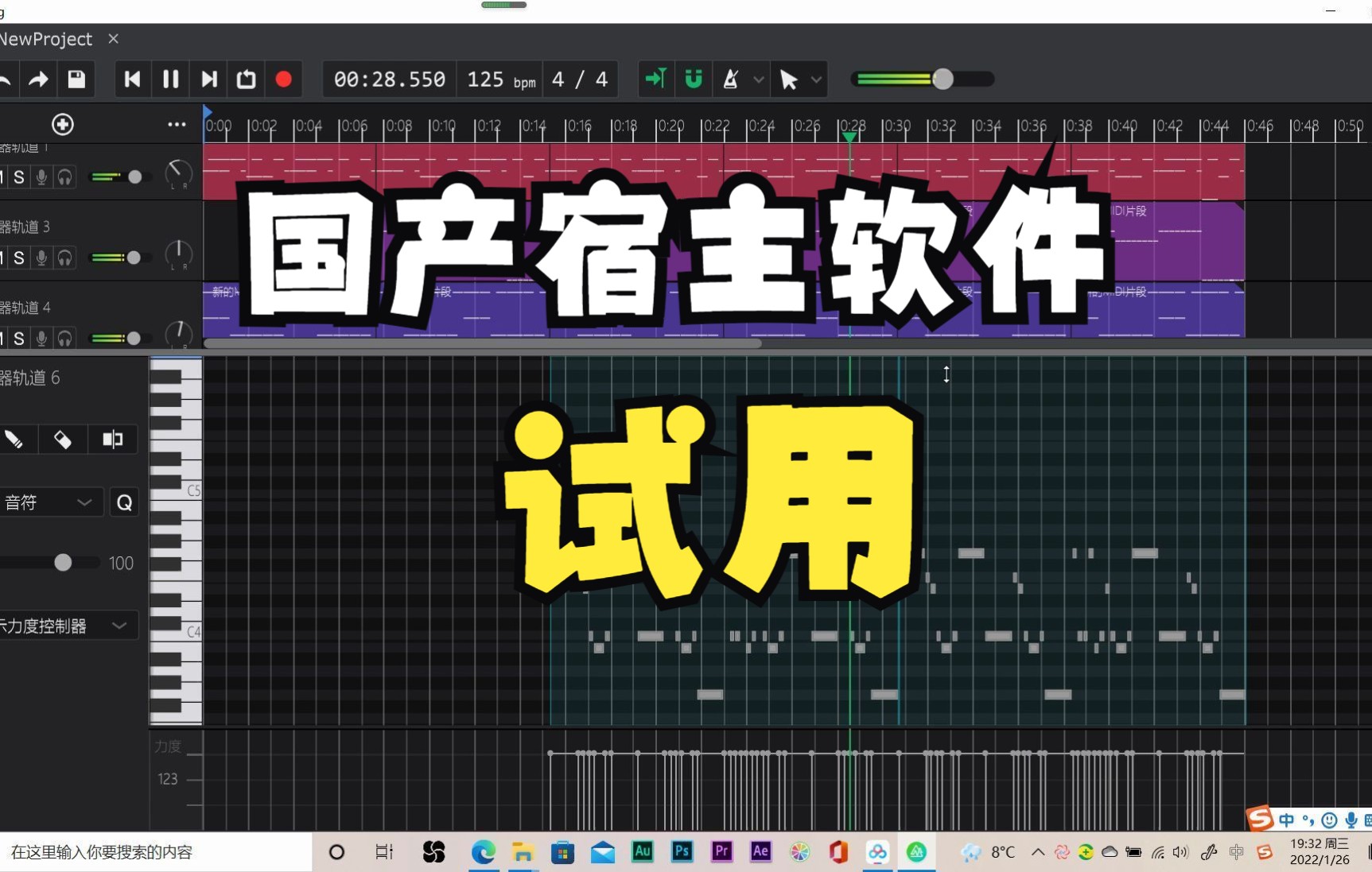 第一次使用音虫编曲 做成这样子哔哩哔哩bilibili