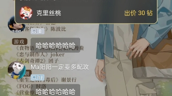 马阳阳2023.10.6直播(有唱歌哦)哔哩哔哩bilibili