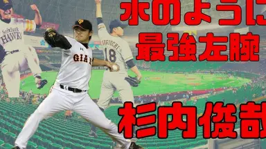 【winfightgo】BBM杉内俊哉 通算100勝記念 winfightgo様専用】BBM杉内俊哉 通算100勝記念