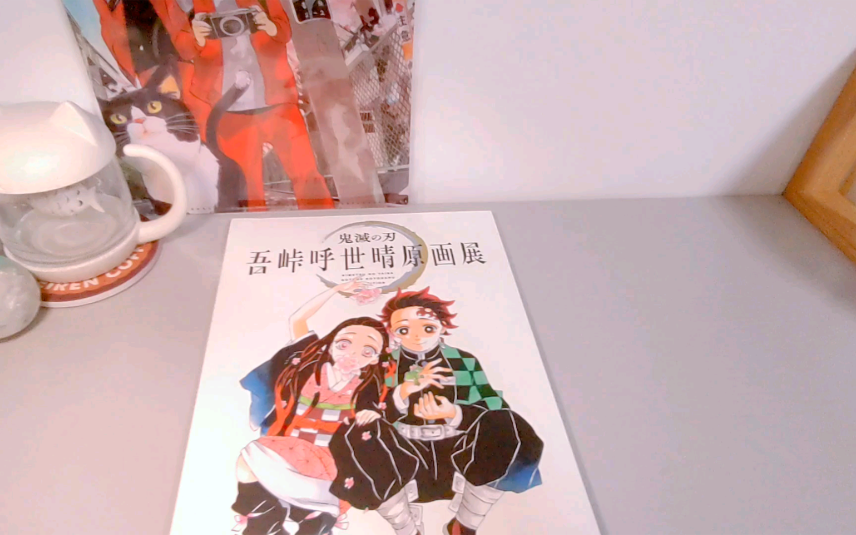 【画集翻翻看】鬼灭之刃原画展