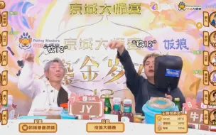 Video herunterladen: 【京城大师赛1114】JK联手，坑杀义子。晚上乱砍，白天乱推。