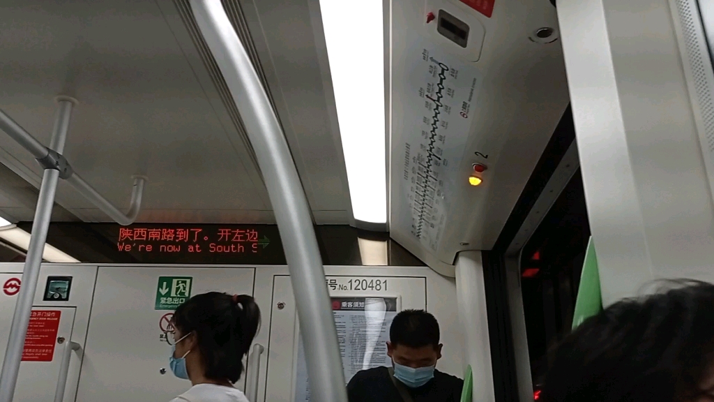 上海地铁12号线雪碧二世陕西南路-南京西路(终点站金海路)