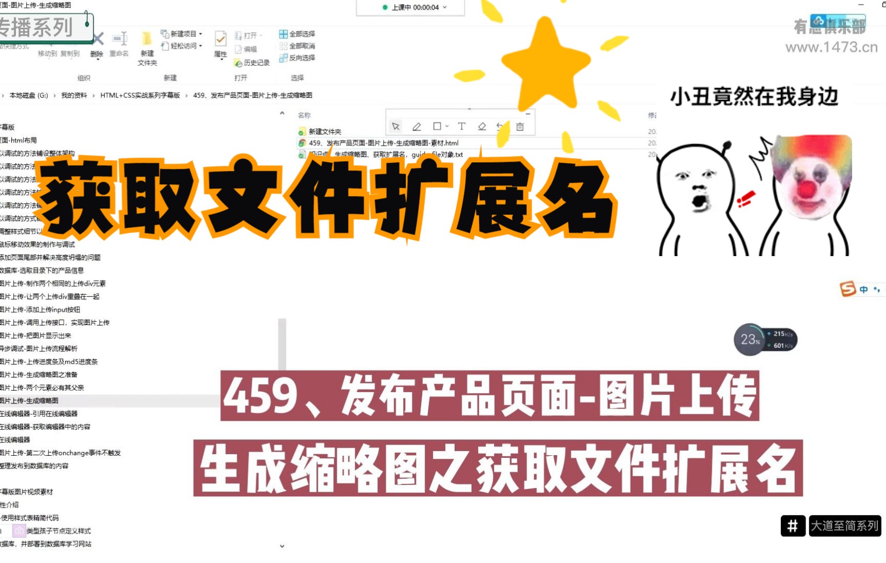 459、发布产品页面图片上传生成缩略图之获取文件扩展名哔哩哔哩bilibili