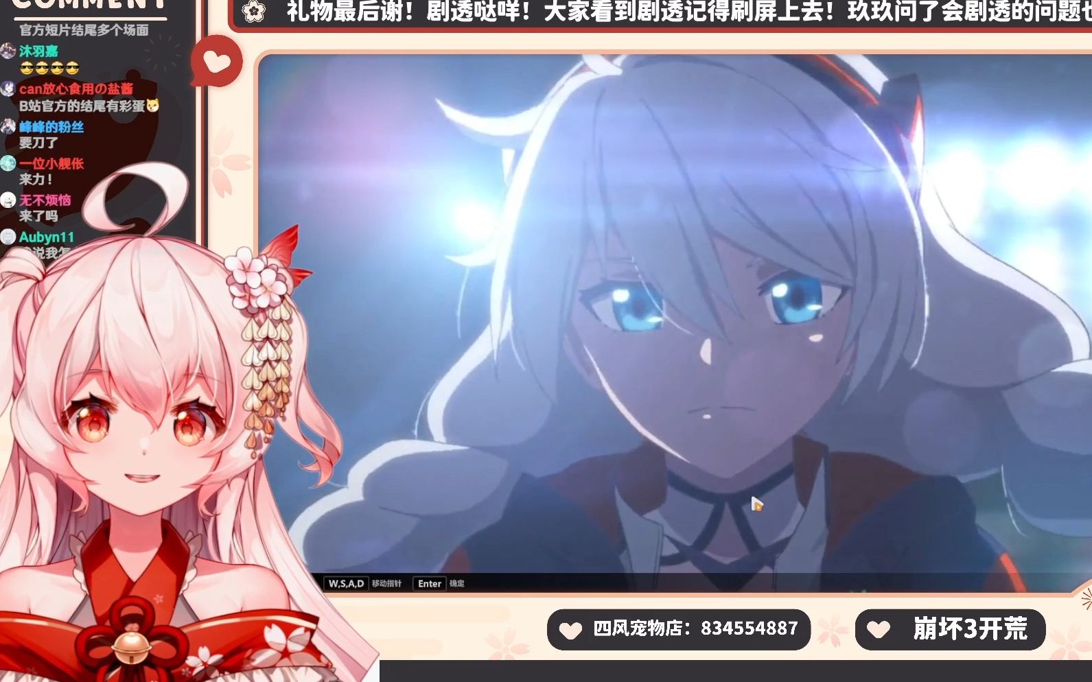 【四风玖kyuu】看《天穹流星》姬子总能在关键地方刀到你!