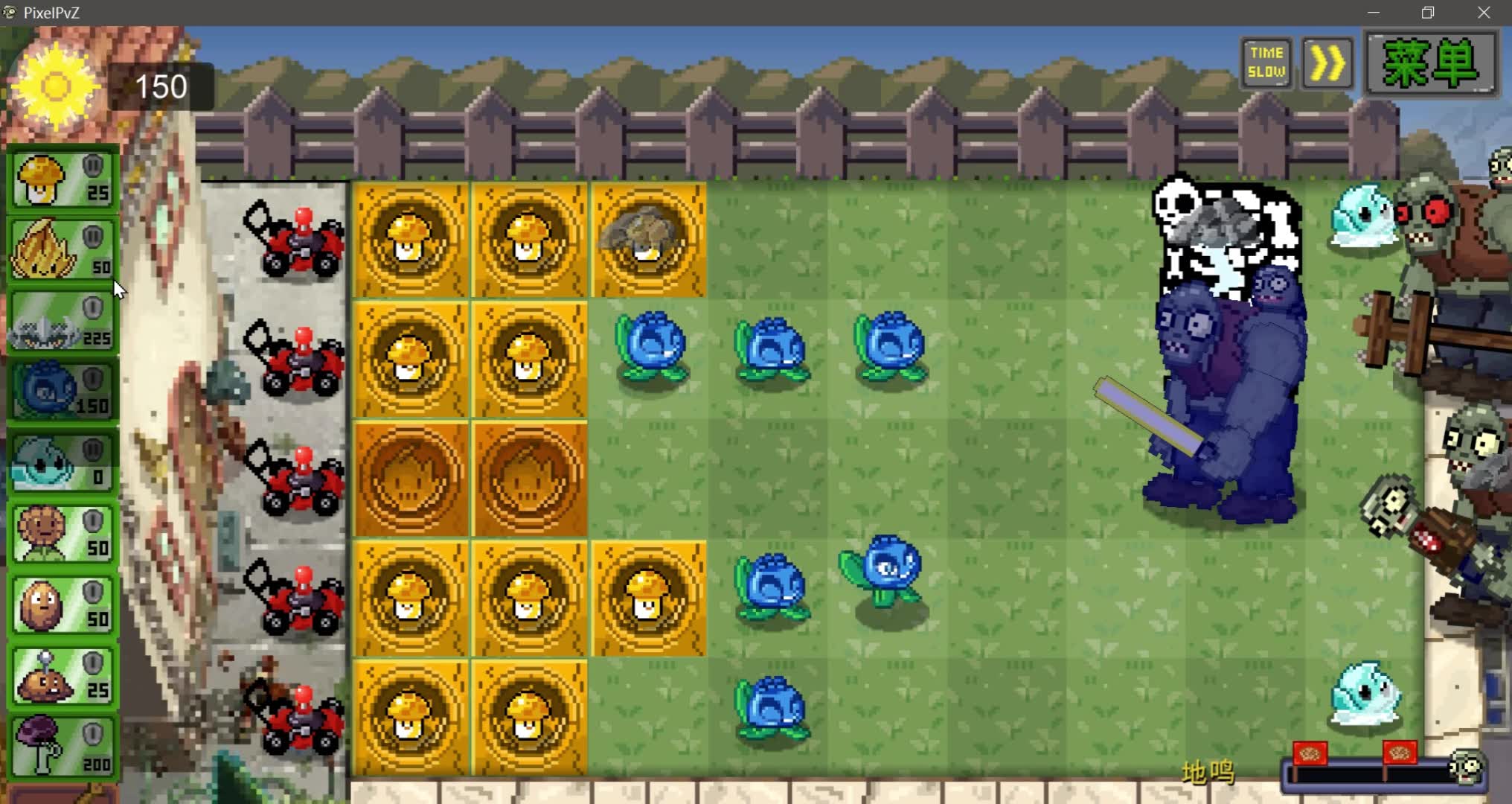 【pvz像素版】蓝莓单刷地鸣