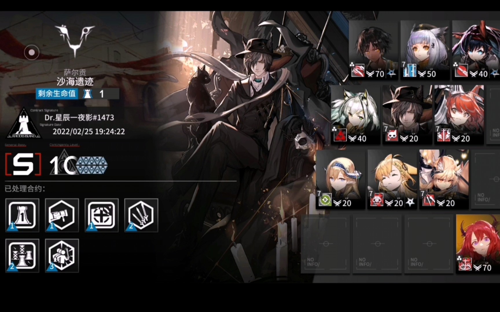 夜影明日方舟萨尔贡沙海遗迹10级