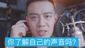 你以为的说话声音其实不是你真正的声音！