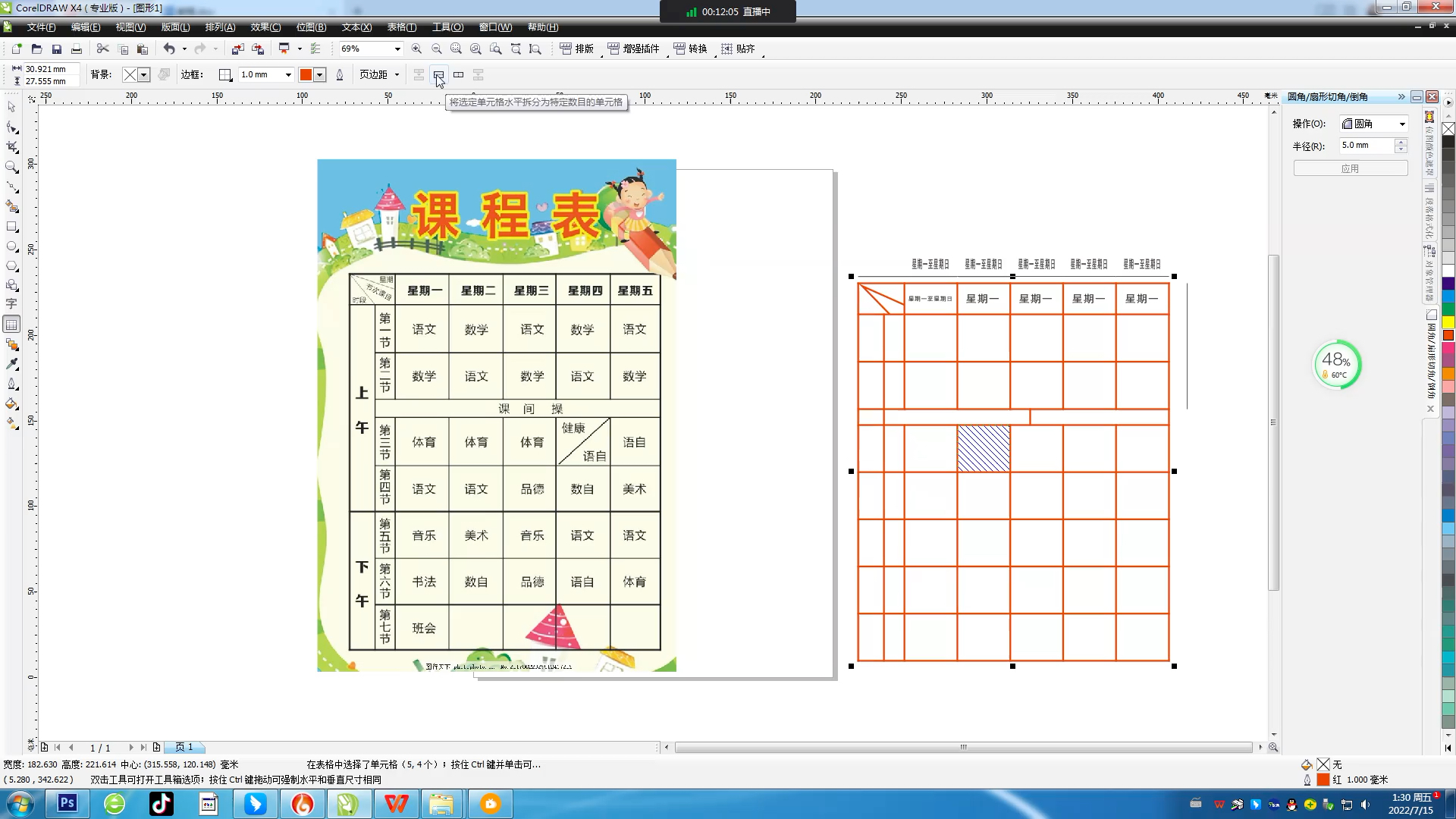 cad表格制作哔哩哔哩bilibili