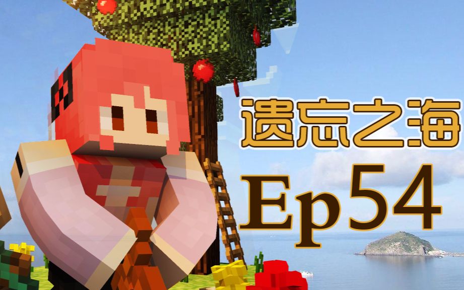 [图]【甜萝我的世界MC实况】Minecraft遗忘之海模组海岛生存#54 压印处理器