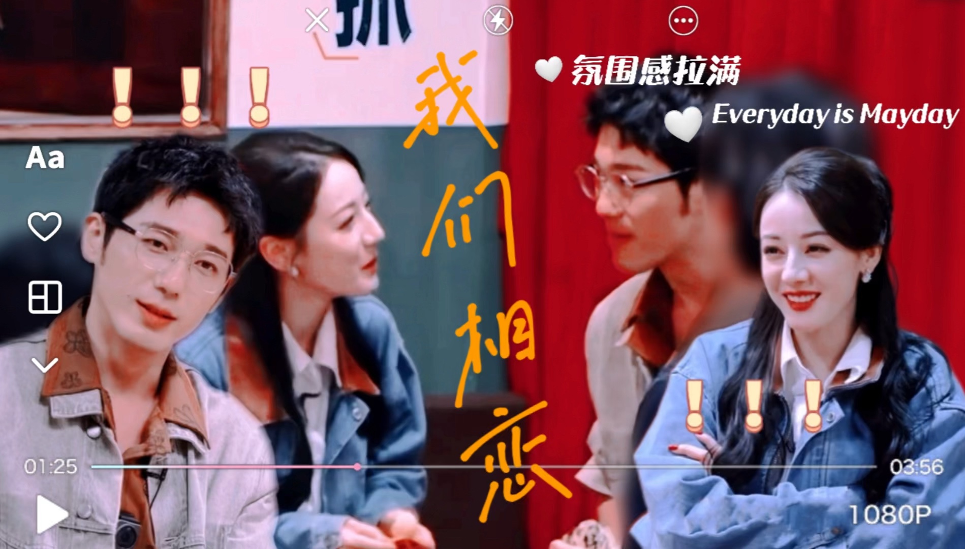 【迪丽热巴&白宇】"我们相恋3年"