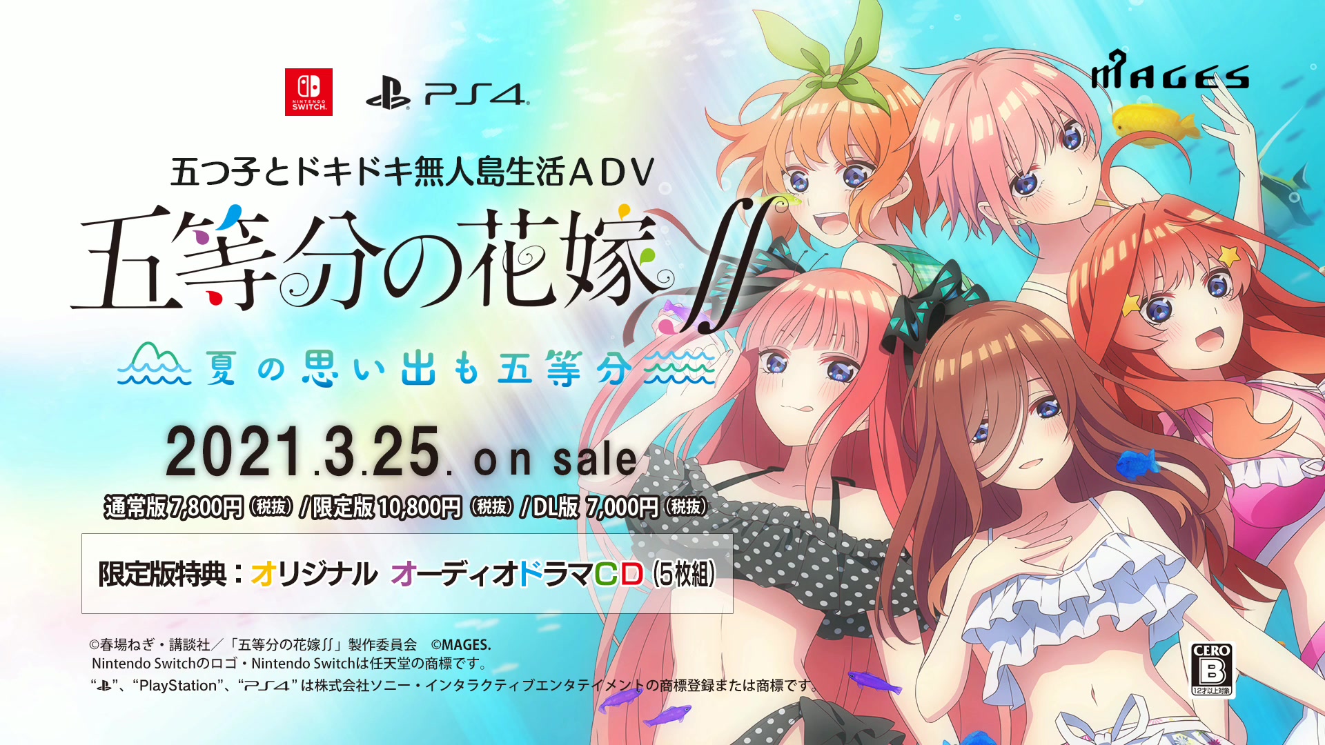 [图]『五等分の花嫁∬ ～夏の思い出も五等分～』（Switch/PS4）キャストコメント（中野五月役 水瀬いのり）