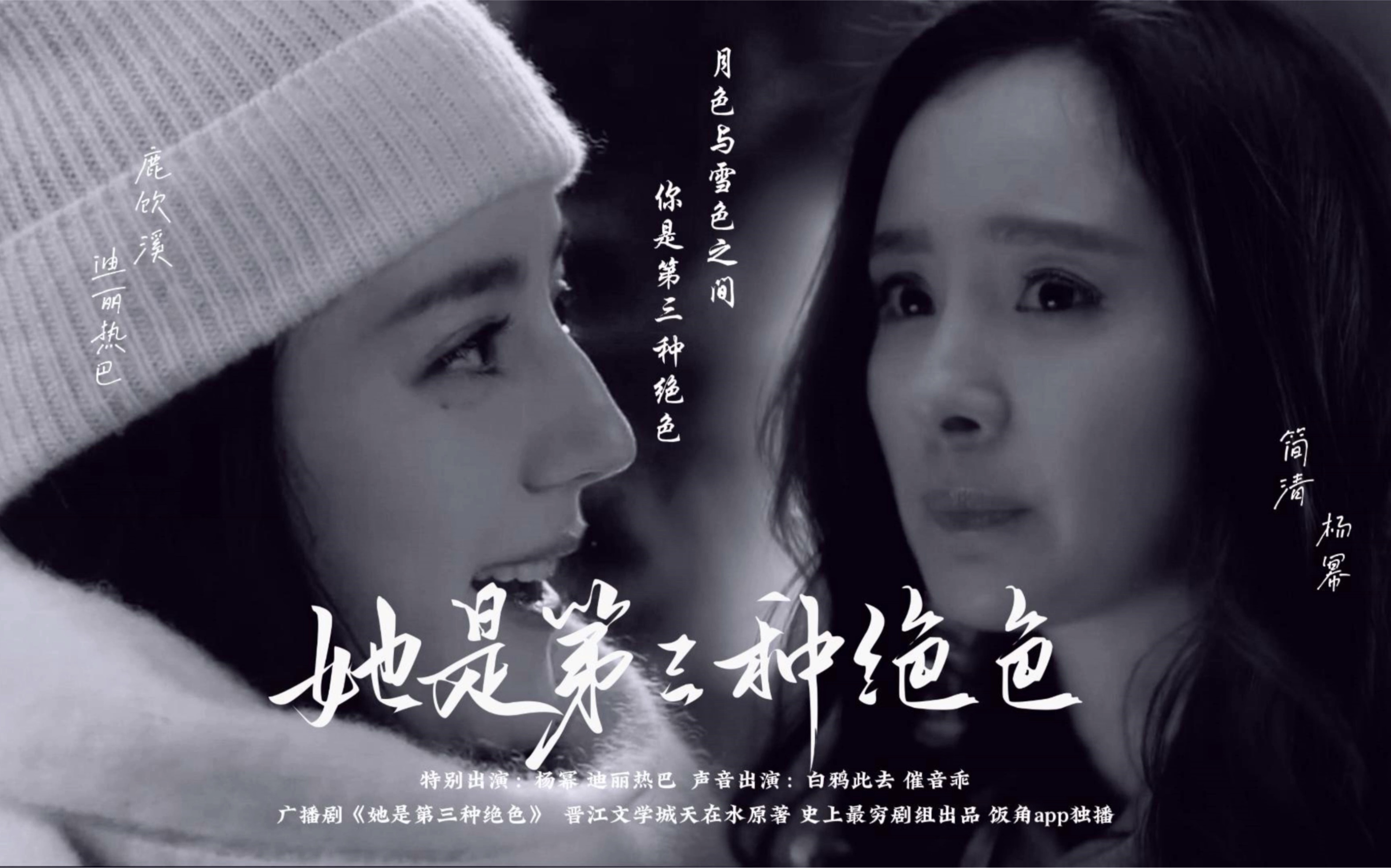 广播剧《她是第三种绝色》"医生的成就感,从不来自救死扶伤的治愈