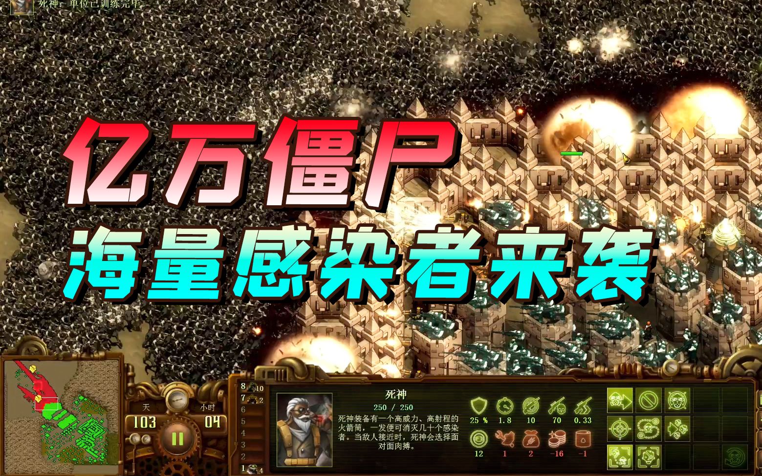 亿万僵尸:排山倒海般的丧尸来袭,人类城墙能否抵御攻击?