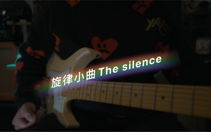 [图]【曲谱】好听惨的复读小曲The silence