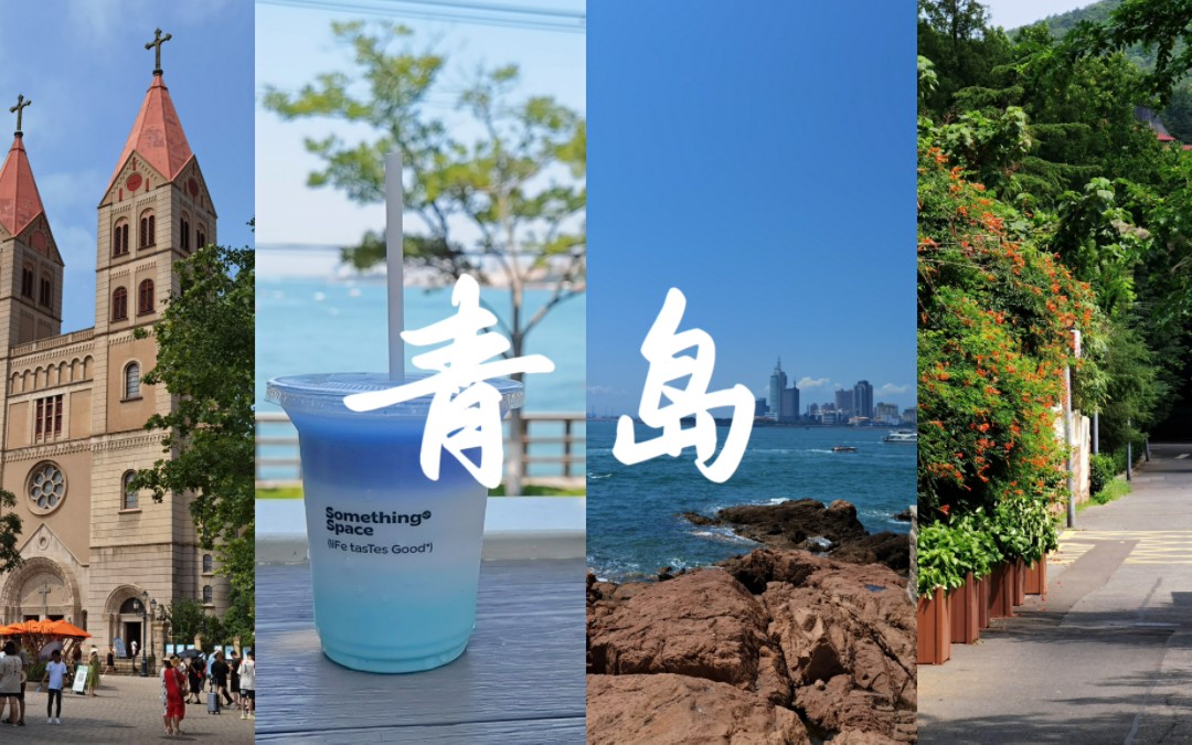 [图]在18岁那年的夏天，我去了我最喜欢的城市。