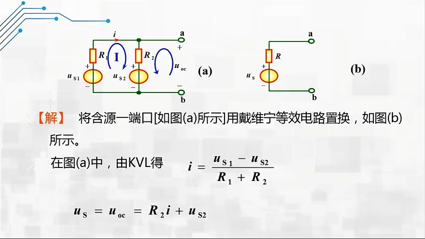 24戴维宁定理和诺顿定理(2)哔哩哔哩bilibili