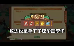 Tải video: 今年蟠桃会跟王母一桌！