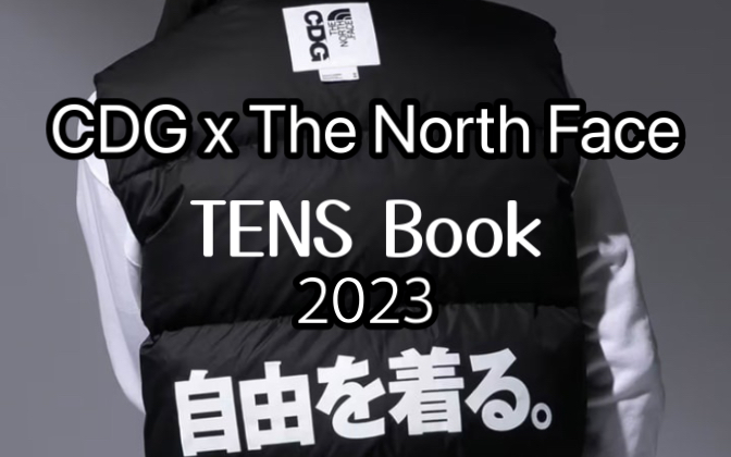 【TENS Book】Fall/Winter2023: CDG同知名户外运动产品公司 The North Face 的联名之作哔哩哔哩bilibili