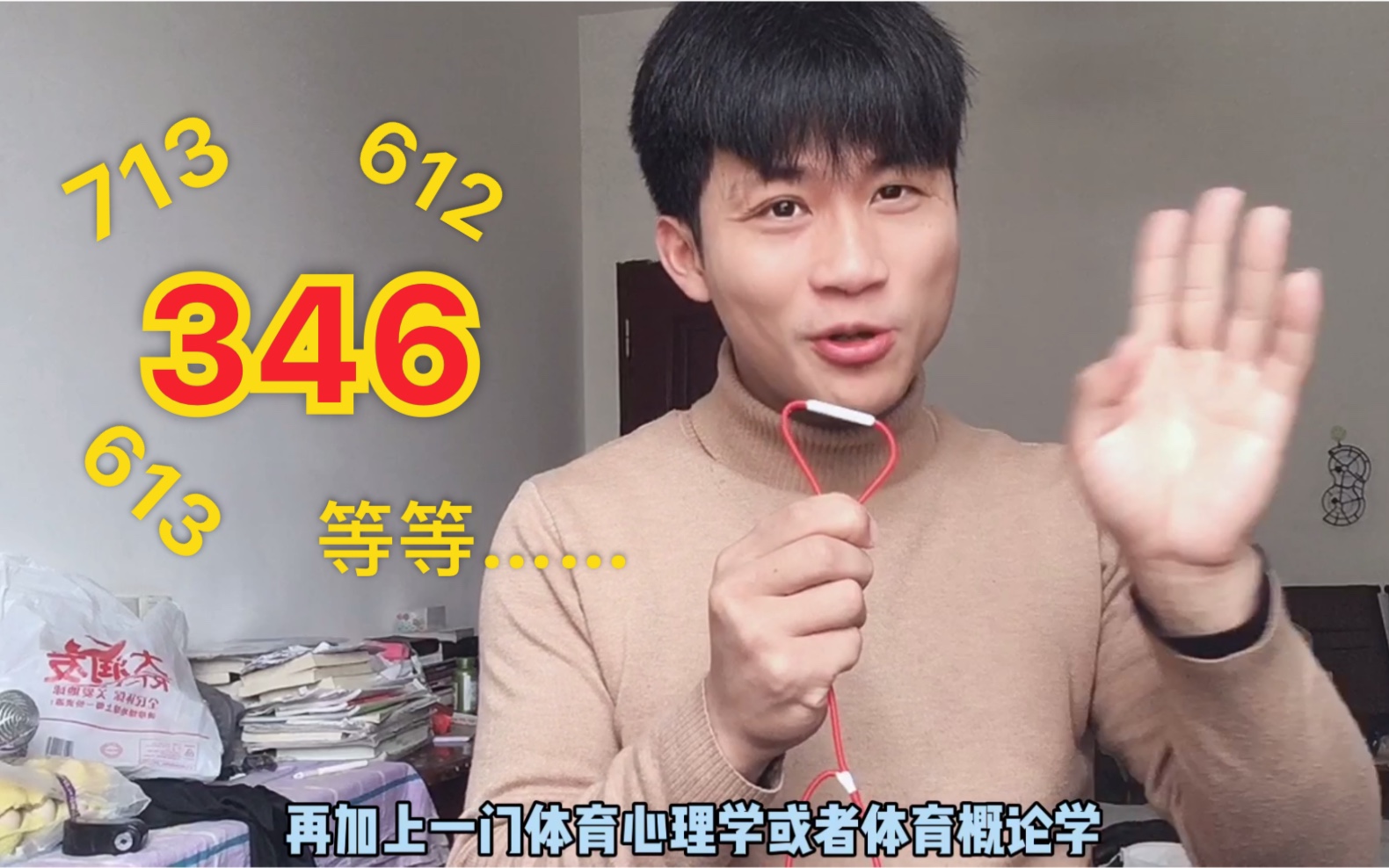 体育考研:各个学校专业课代码不同,可以用346的复习资料吗?哔哩哔哩bilibili