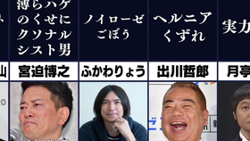 有吉弘行 かわいい子にセクハラ 哔哩哔哩 つロ干杯 Bilibili