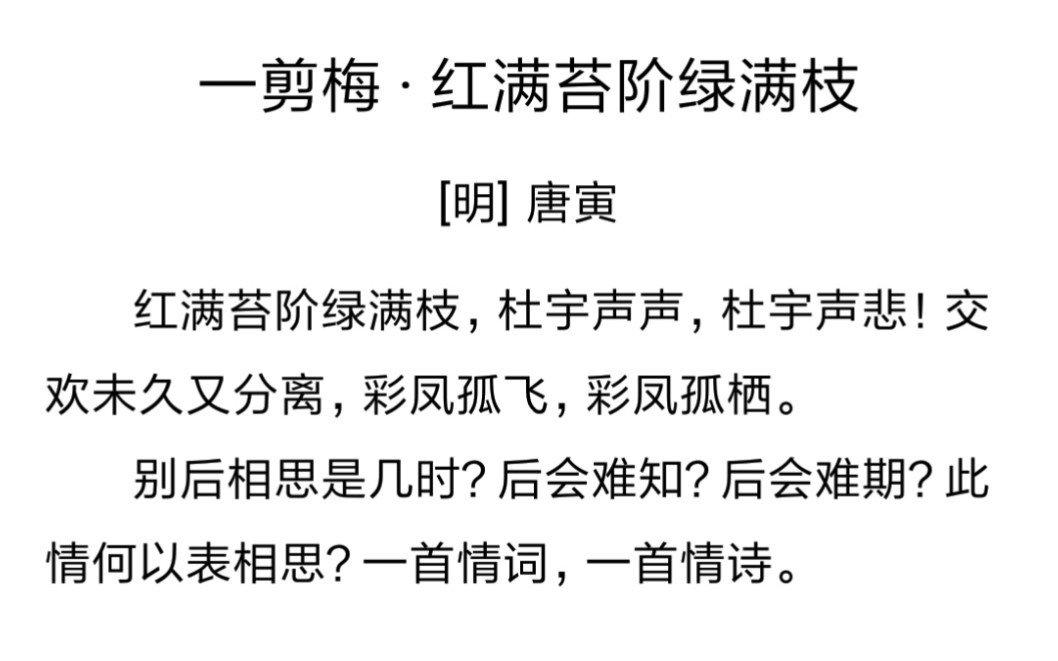 [图]古典诗词之唐寅丨半醒半醉日复日，花落花开年复年