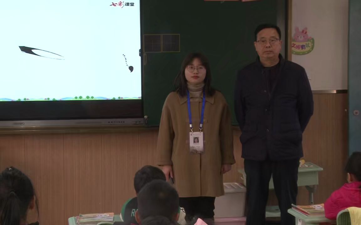 2021小学语文1组 (4)哔哩哔哩bilibili