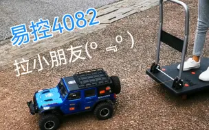 Télécharger la video: 群里朋友的易控4082(º﹃º )当大脚玩，各种飞我都心动了