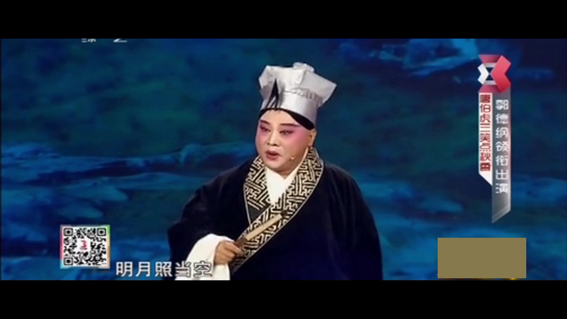 活动作品戏里戏外照花台郭德纲等