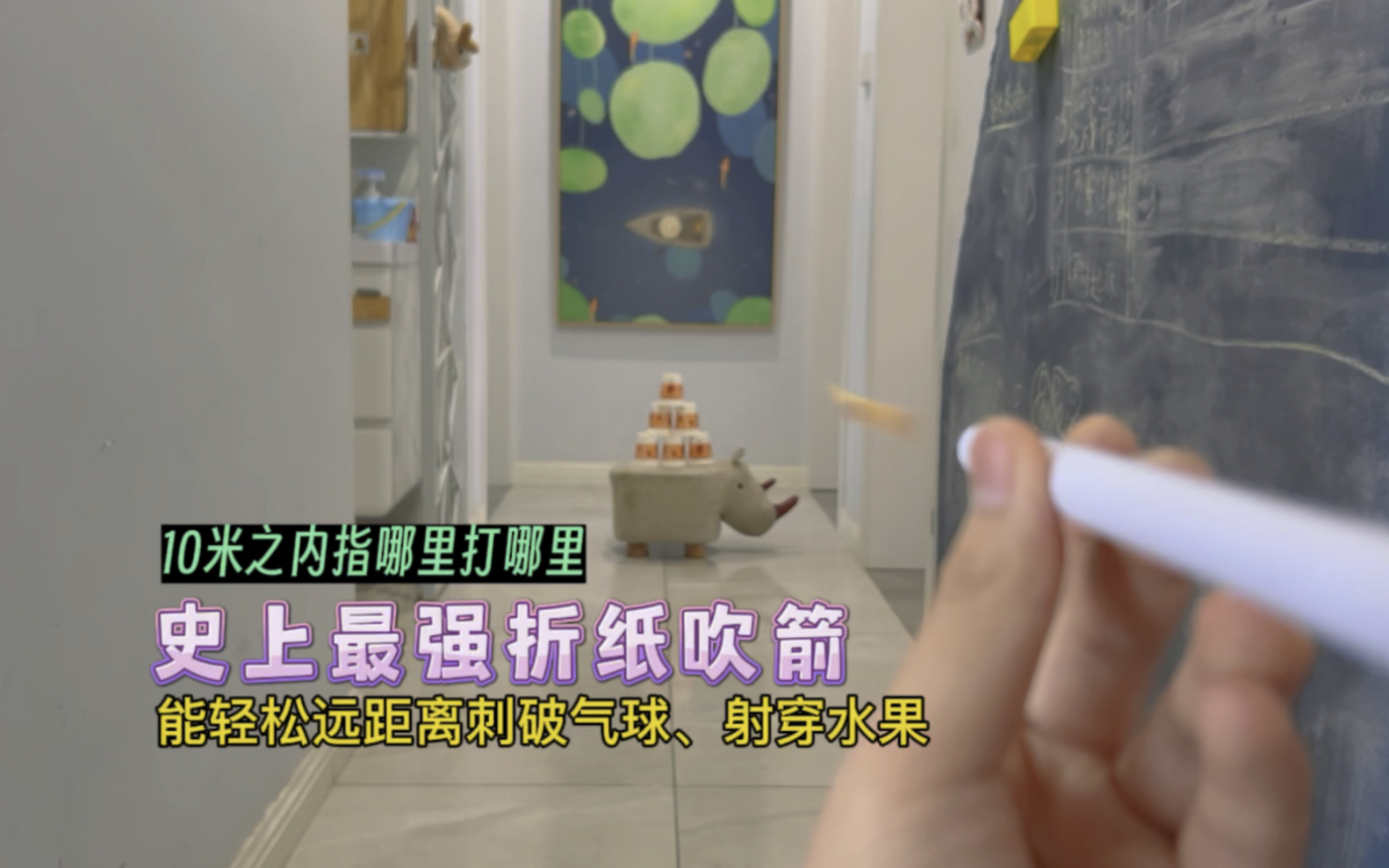 只需一张纸制作史上最强折纸吹箭!轻轻一吹,10米之内指哪里打哪里!