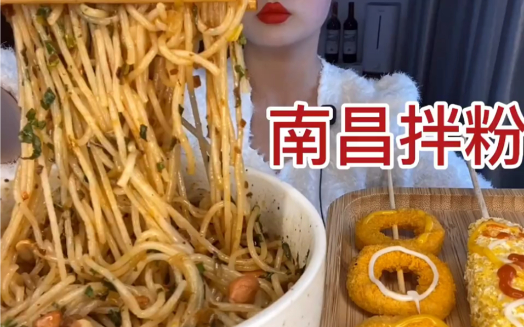 南昌最有特色的美食“南昌拌粉”历史悠久哔哩哔哩bilibili