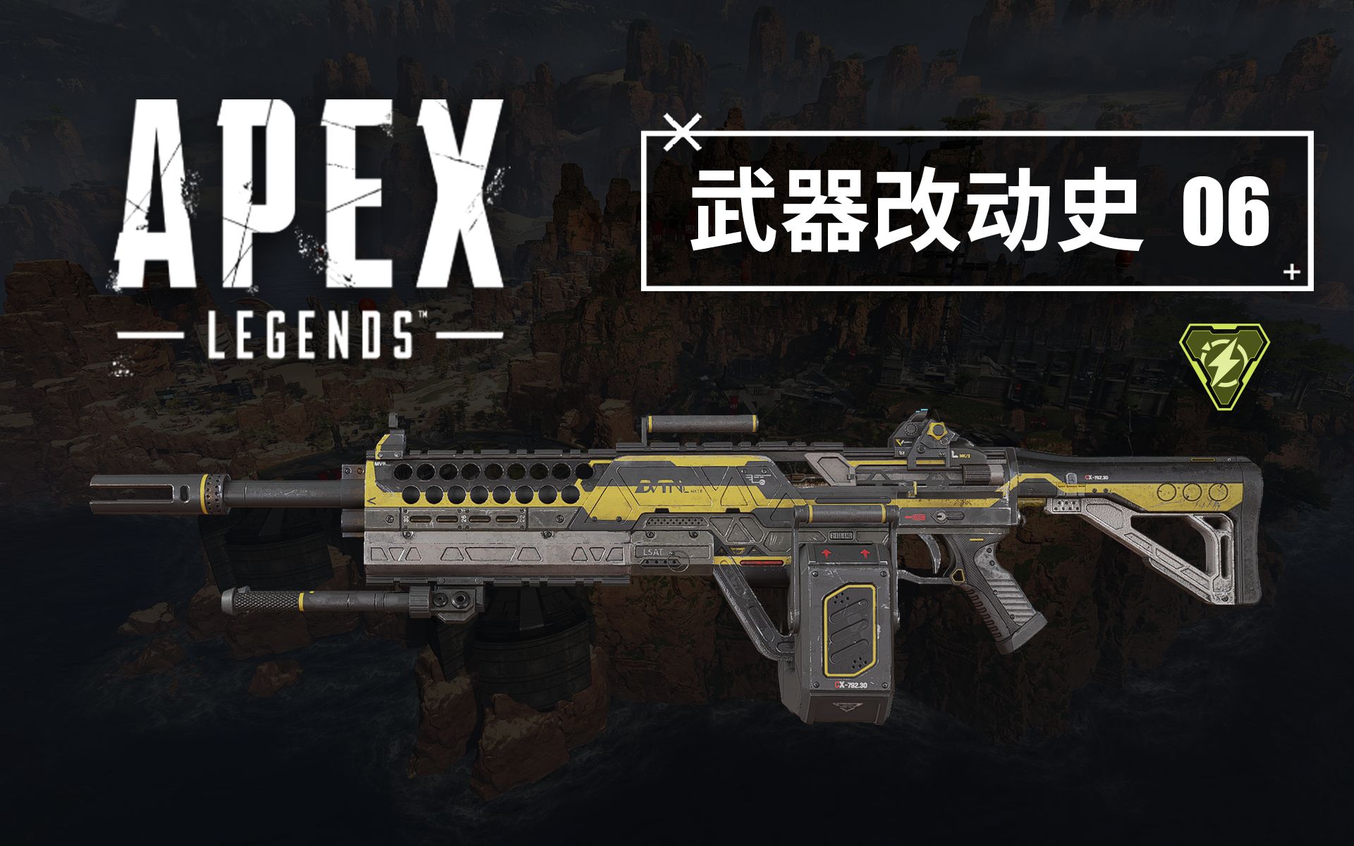 [图]【Apex】武器改动史6 —— 第六赛季刚出空投两天就被削弱的专注到底有多强？