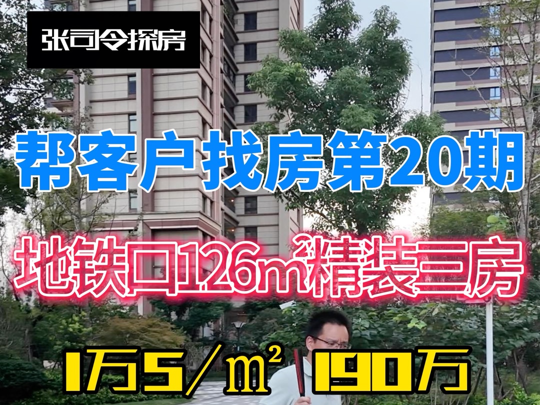 亏惨了!亏惨了!无锡第一个TOD项目降5000/平,126平精装三房190万!房子位于滨湖区地铁口哔哩哔哩bilibili