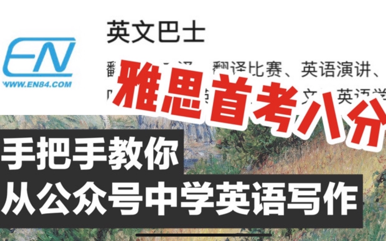 关注了那么多公众号,你学到干货了吗?详细剖析书信体写作哔哩哔哩bilibili