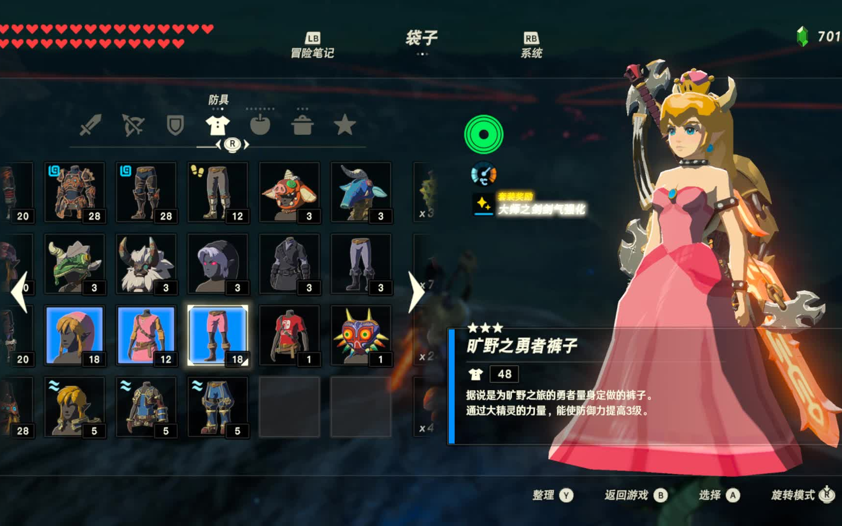 BOTW旷野勇者套装这坑出翔的材料要求orz为了升满也是拼了Gameplay By xspNoble33哔哩哔哩bilibili