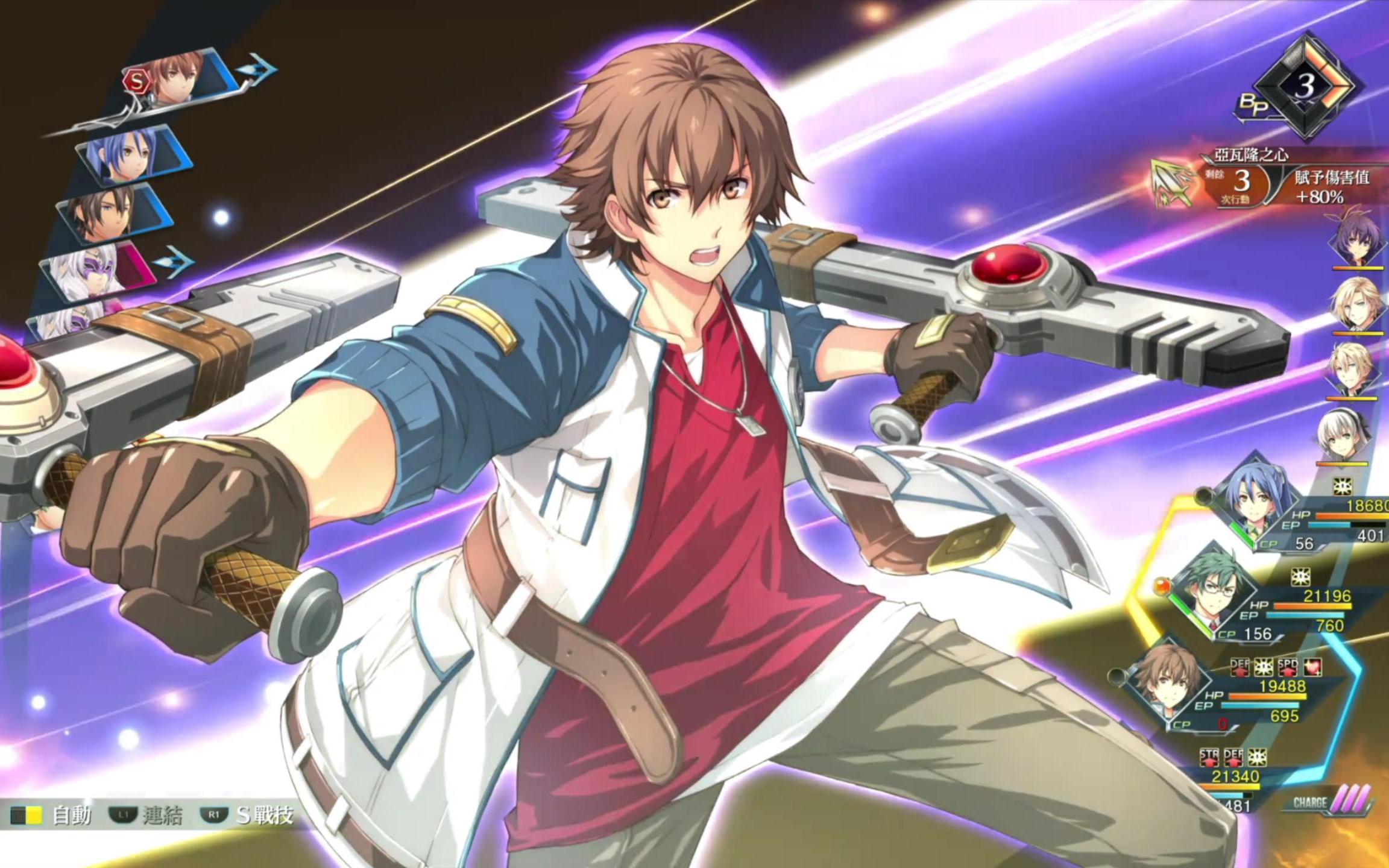 创之轨迹一周目nm难度塔前的决战双拉永动