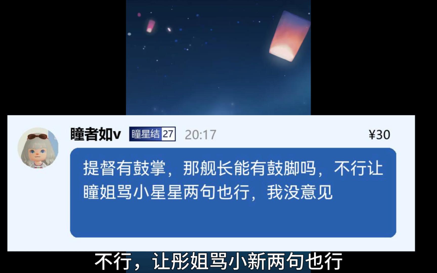 爱星tv之星瞳 辱骂小星星哔哩哔哩bilibili