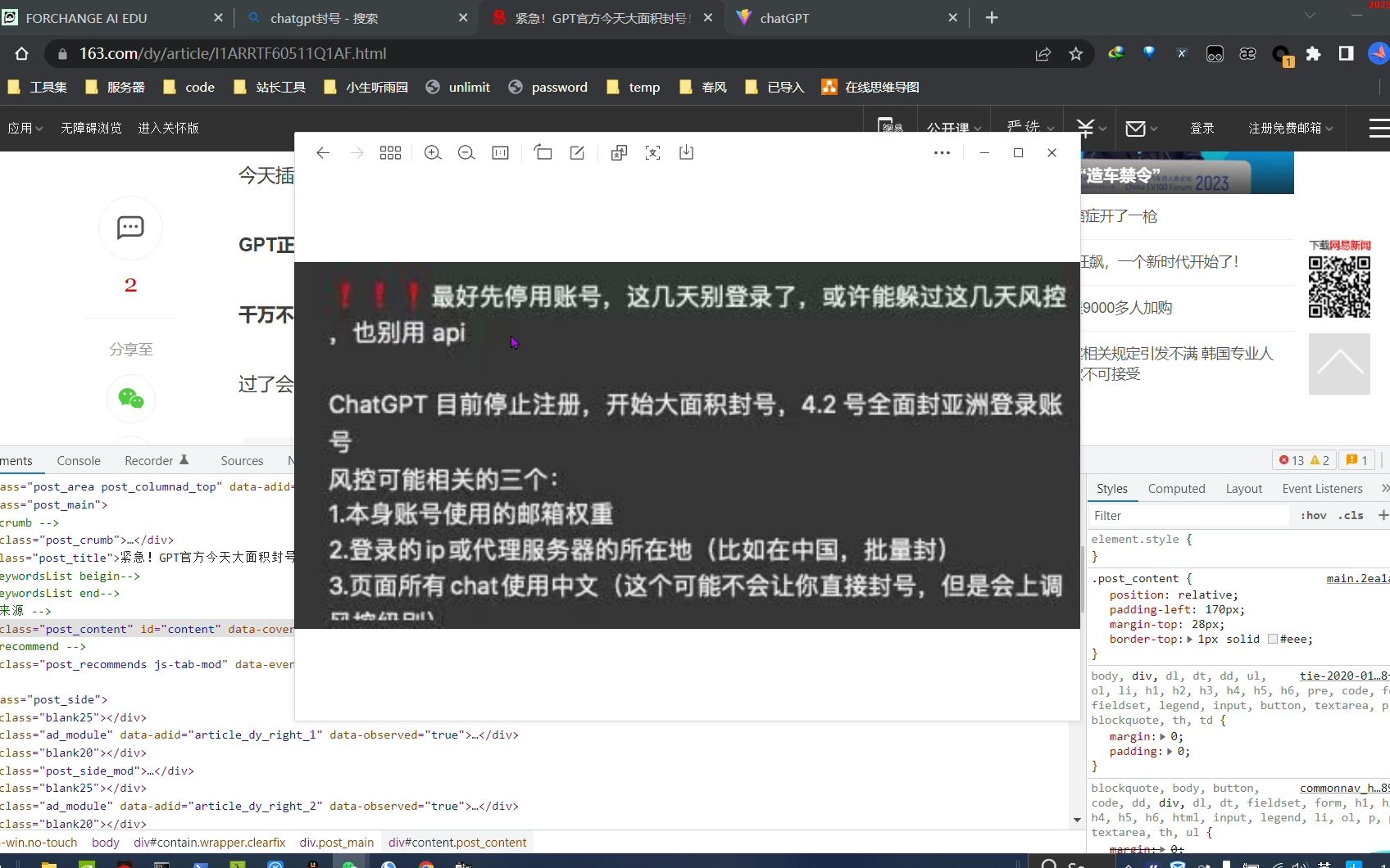 紧急!!chatgpt开始大规模封号哔哩哔哩bilibili