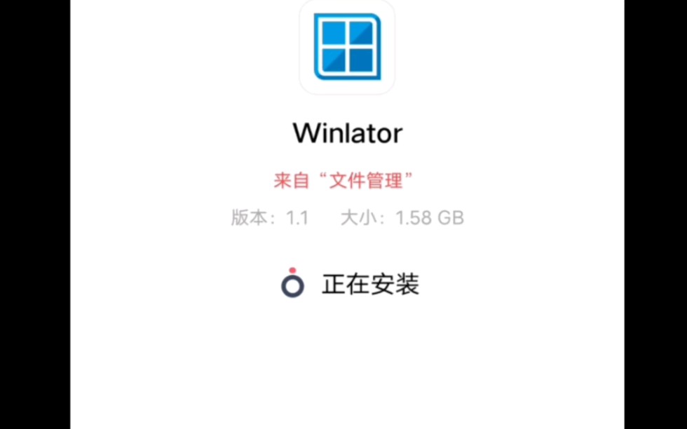 [图]winlator模拟器F17直装版，国庆节分享，附带新手安装教程和模拟器链接！