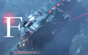 Télécharger la video: [Helldivers]绝地战兵欢乐时刻15：按F后入坦克！干什么？真的是后入坦克啦~