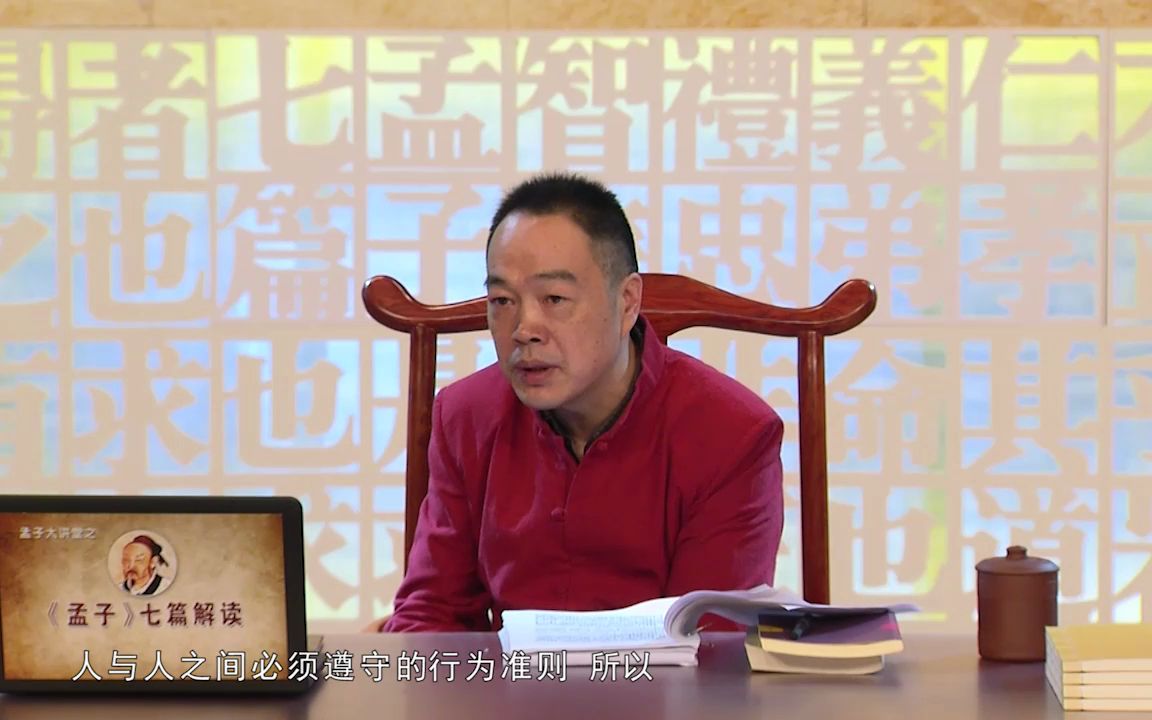 [图]孟子大讲堂 | 杨海文：《孟子》七篇解读之《滕文公篇》（四）