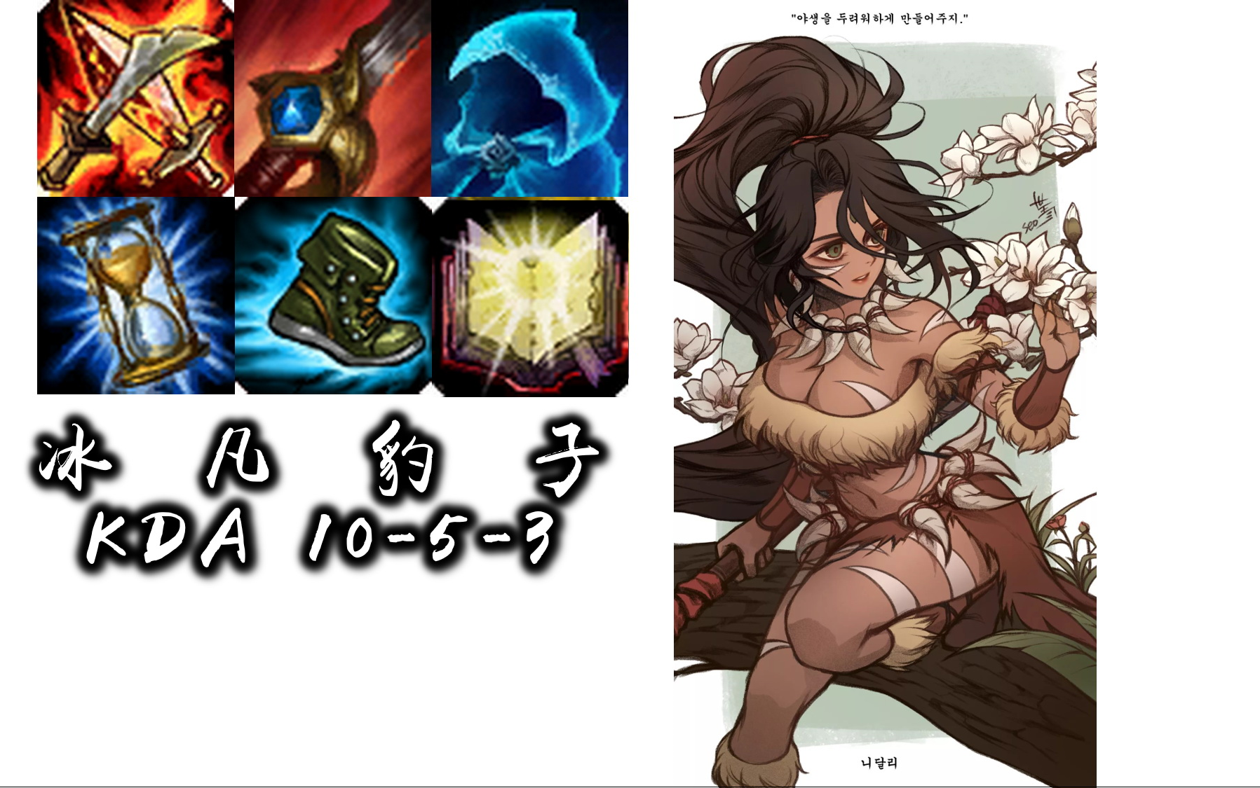 冰凡豹女,旋转跳跃秀翻贾克斯