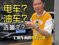 Download Video: 油车和电车到底哪个好？看看地库就知道了