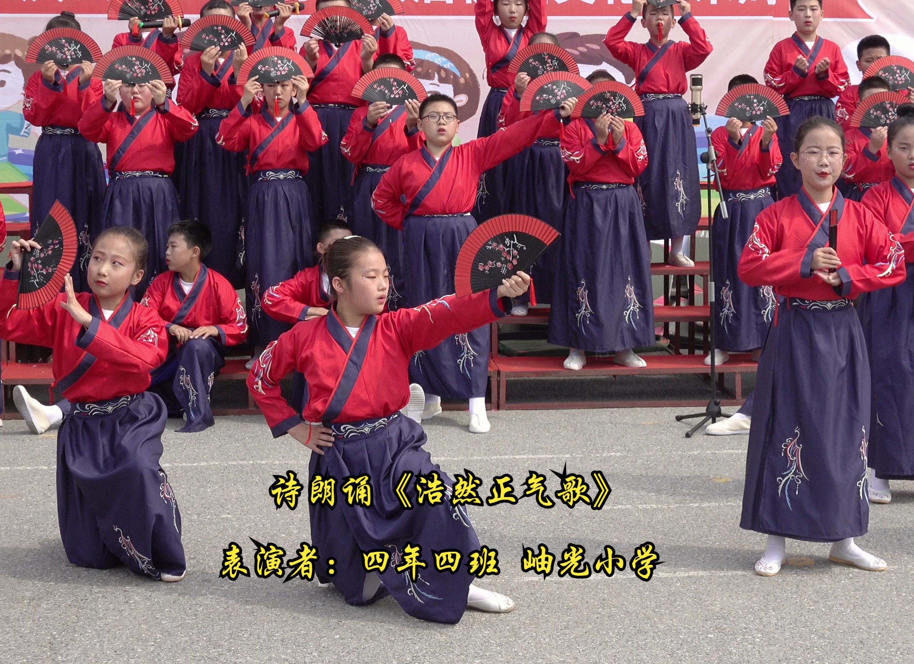 [图]诗朗诵《浩然正气歌》四年四班岫光小学“庆六一”暨第十八届校园文化艺术周