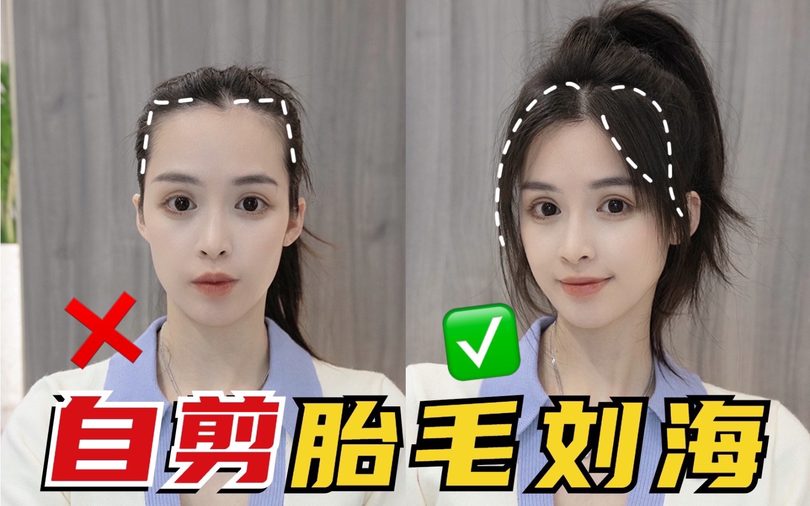 tony再见6015自剪显脸小女明星胎毛刘海教程73【米儿姐姐】