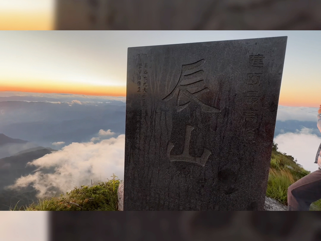 从建瓯高速上车开到东游镇下高速后导航到“辰山下村”,车子停在村里就可以开始爬山了,正常登顶五小时左右,上辰山需要带的物品清单放在视频最后....